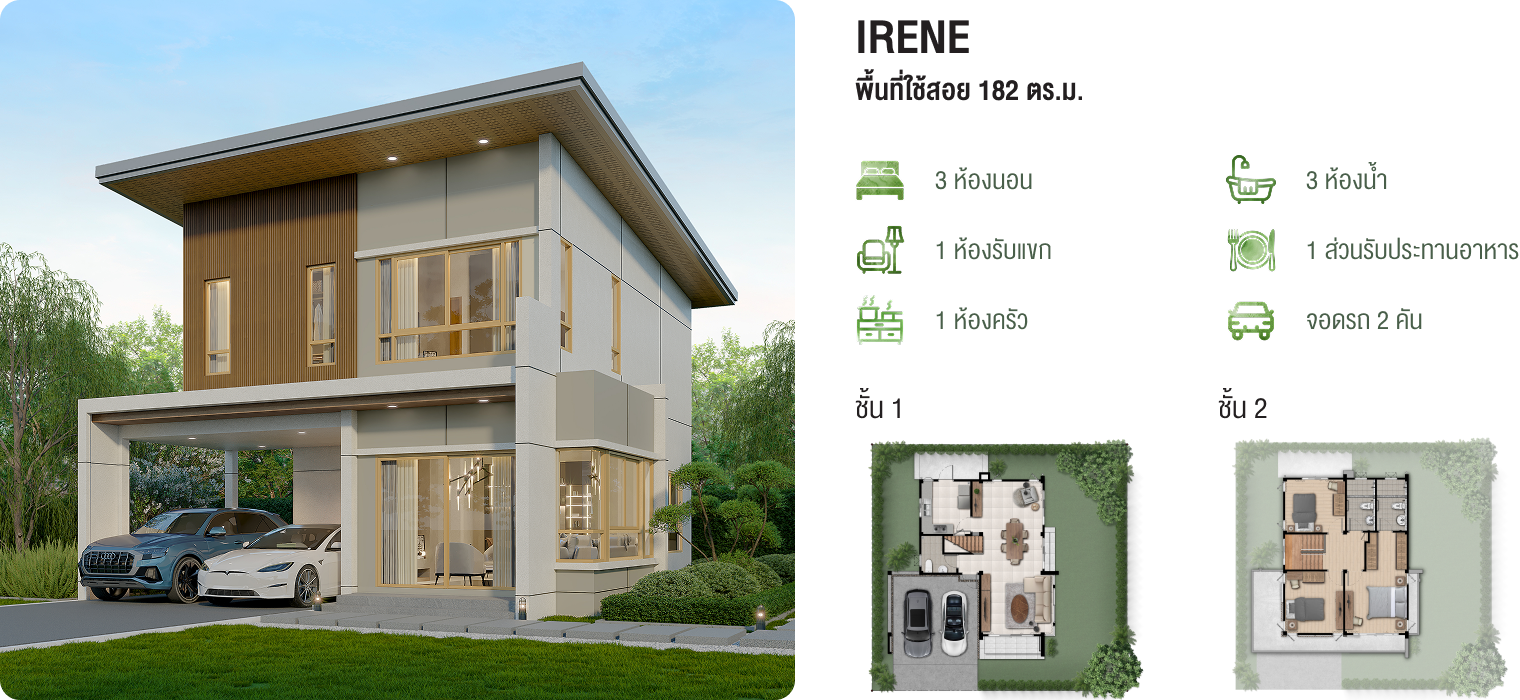 House 2 Desktop Full