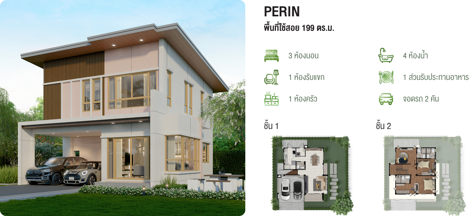 House 1 Desktop Full